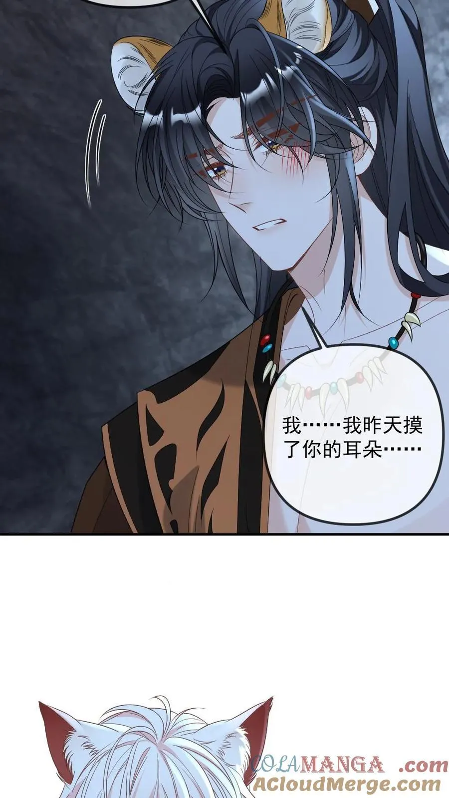 第424话 我要对你负责！ 第23页