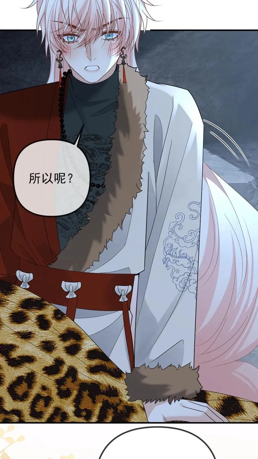 第424话 我要对你负责！ 第24页