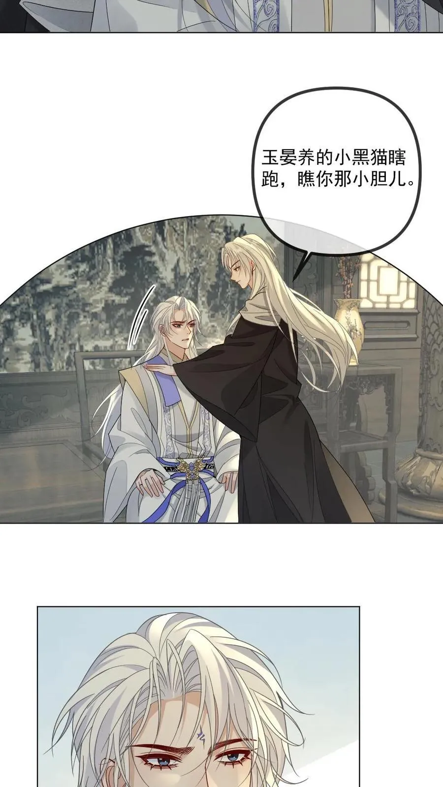 第426话 永不背叛 第6页