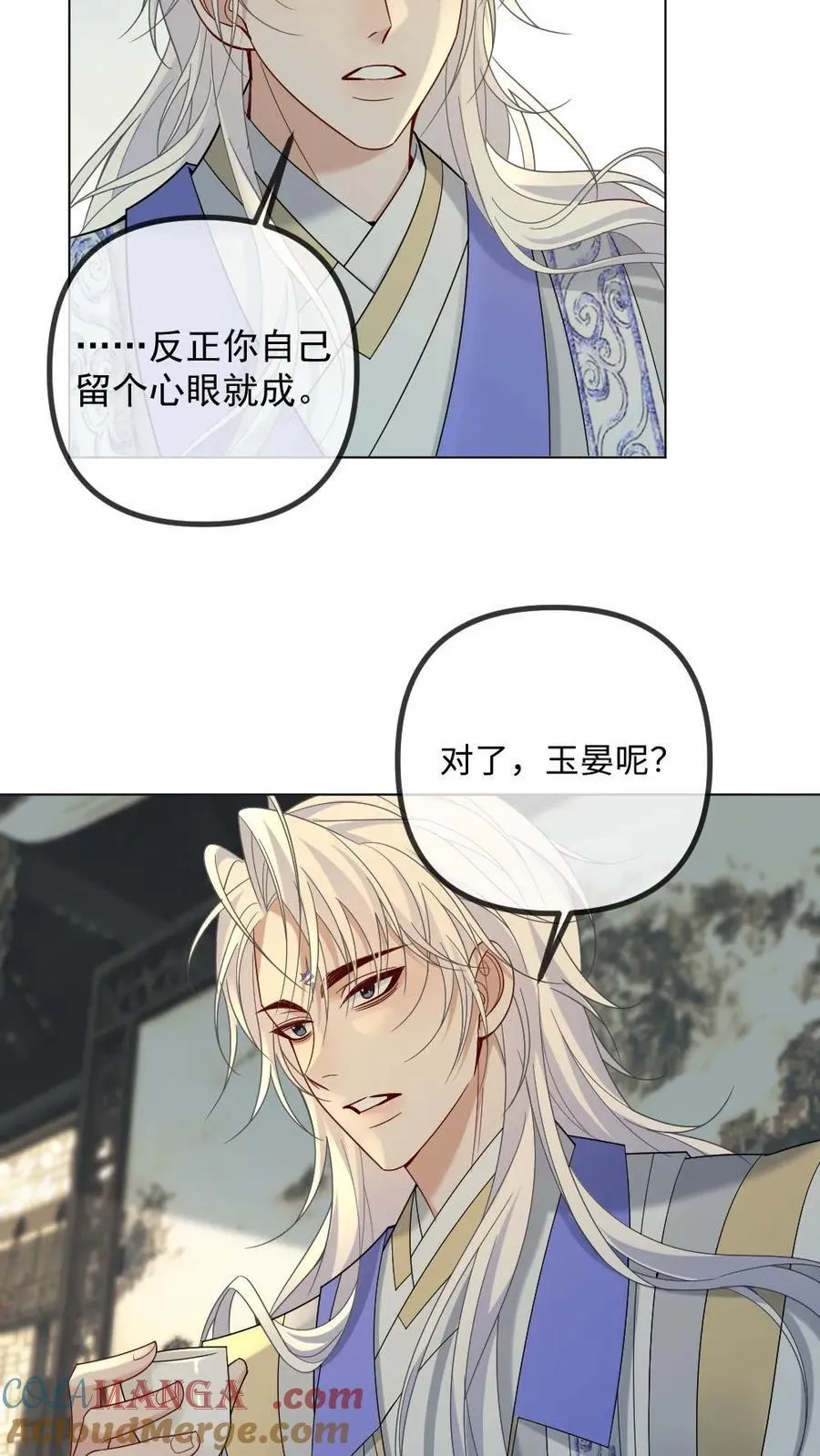 第426话 永不背叛 第7页