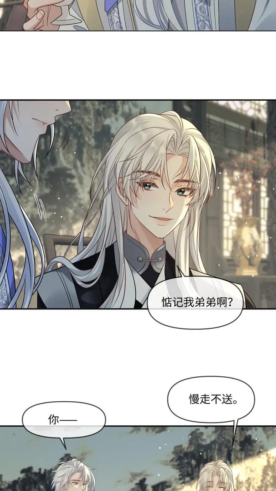 第426话 永不背叛 第8页