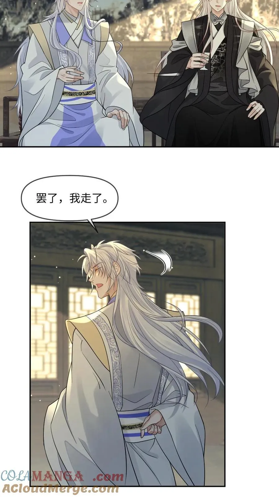 第426话 永不背叛 第9页