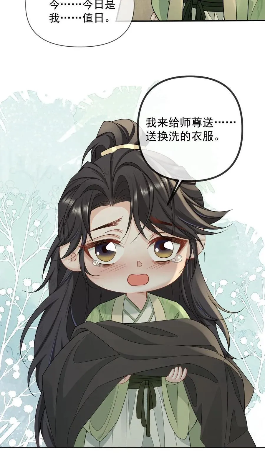 第426话 永不背叛 第14页