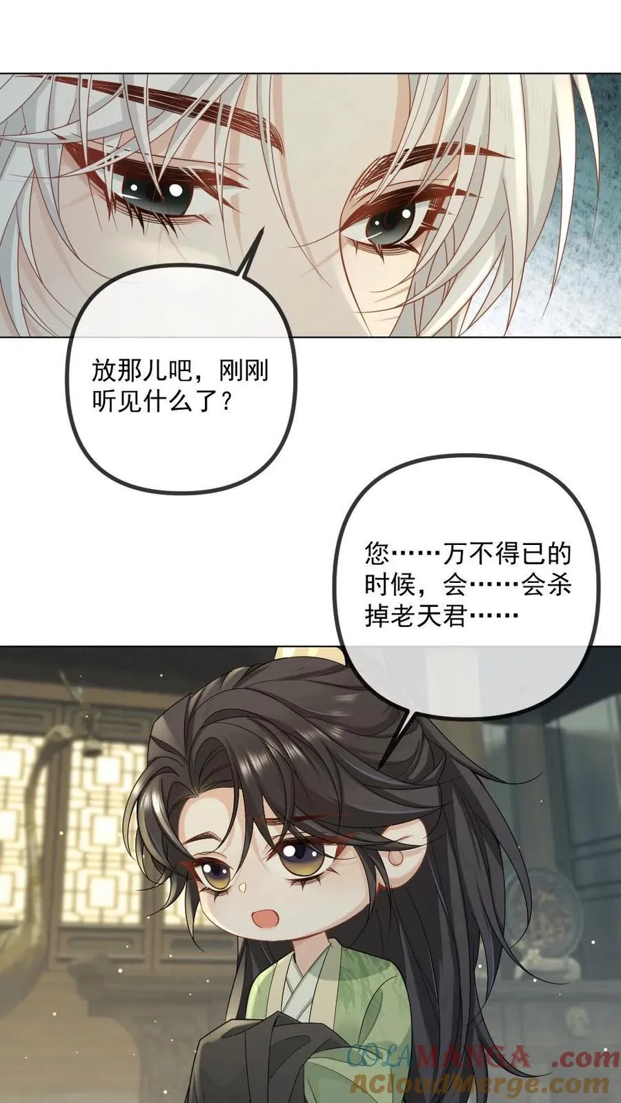 第426话 永不背叛 第15页