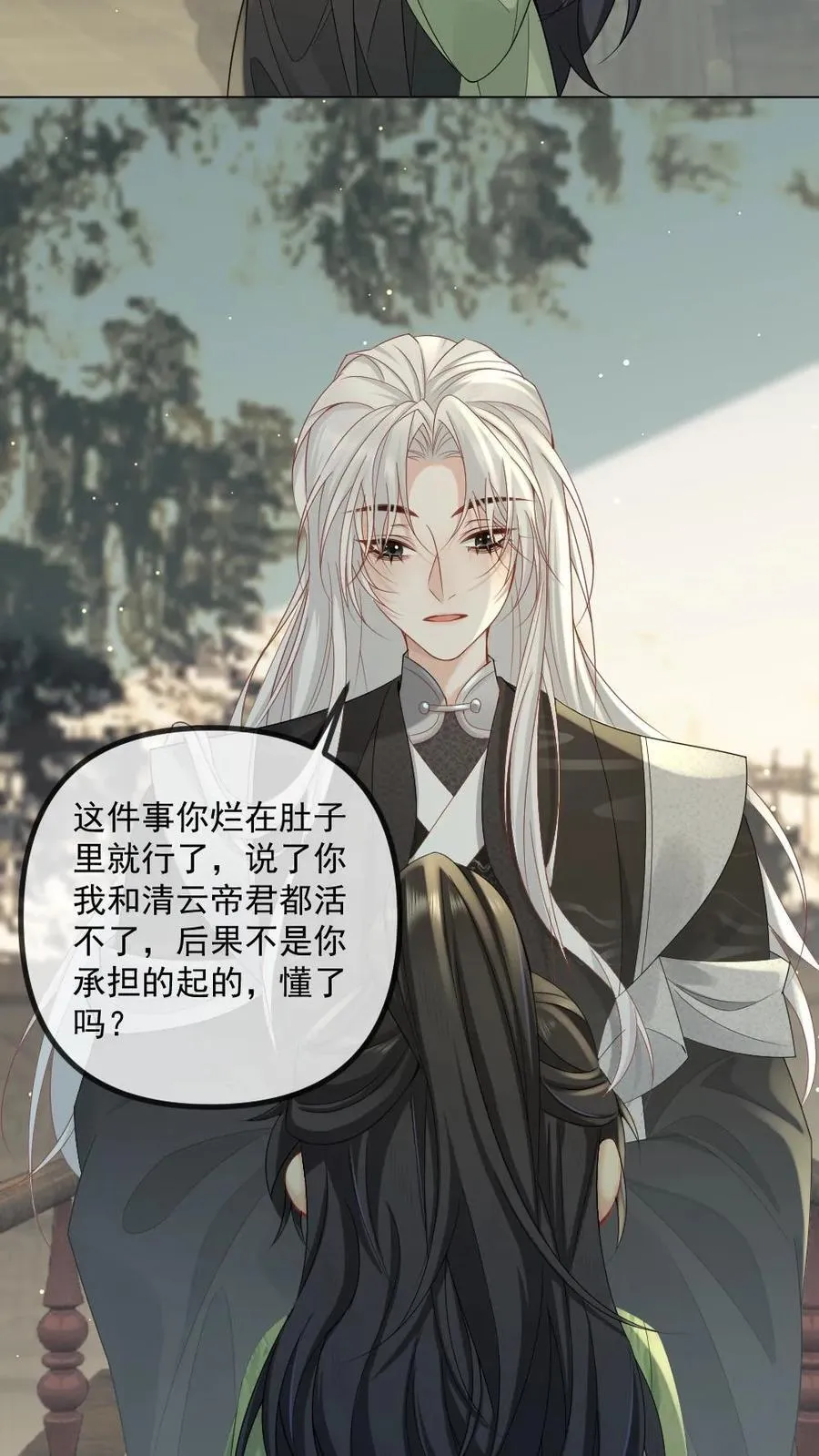 第426话 永不背叛 第16页