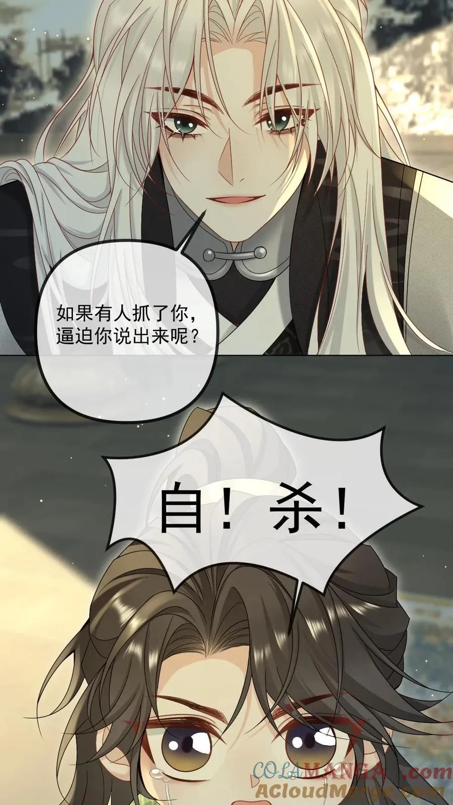 第426话 永不背叛 第19页