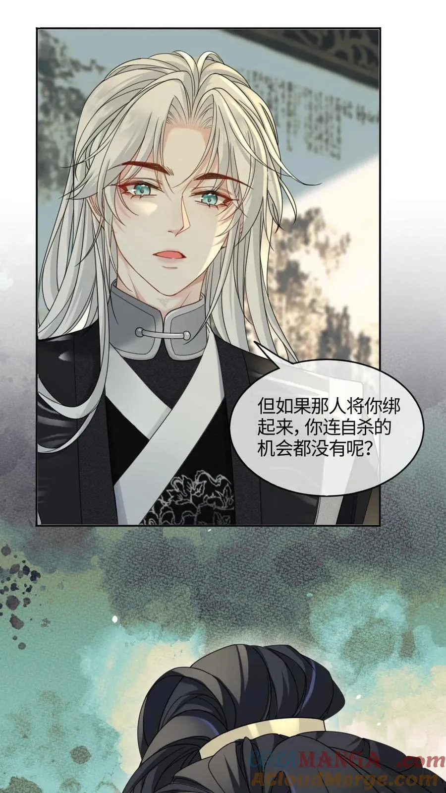 第426话 永不背叛 第21页