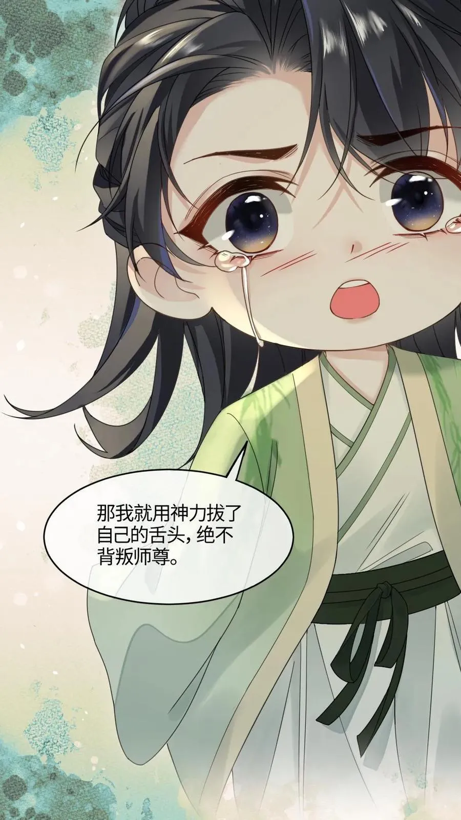 第426话 永不背叛 第22页