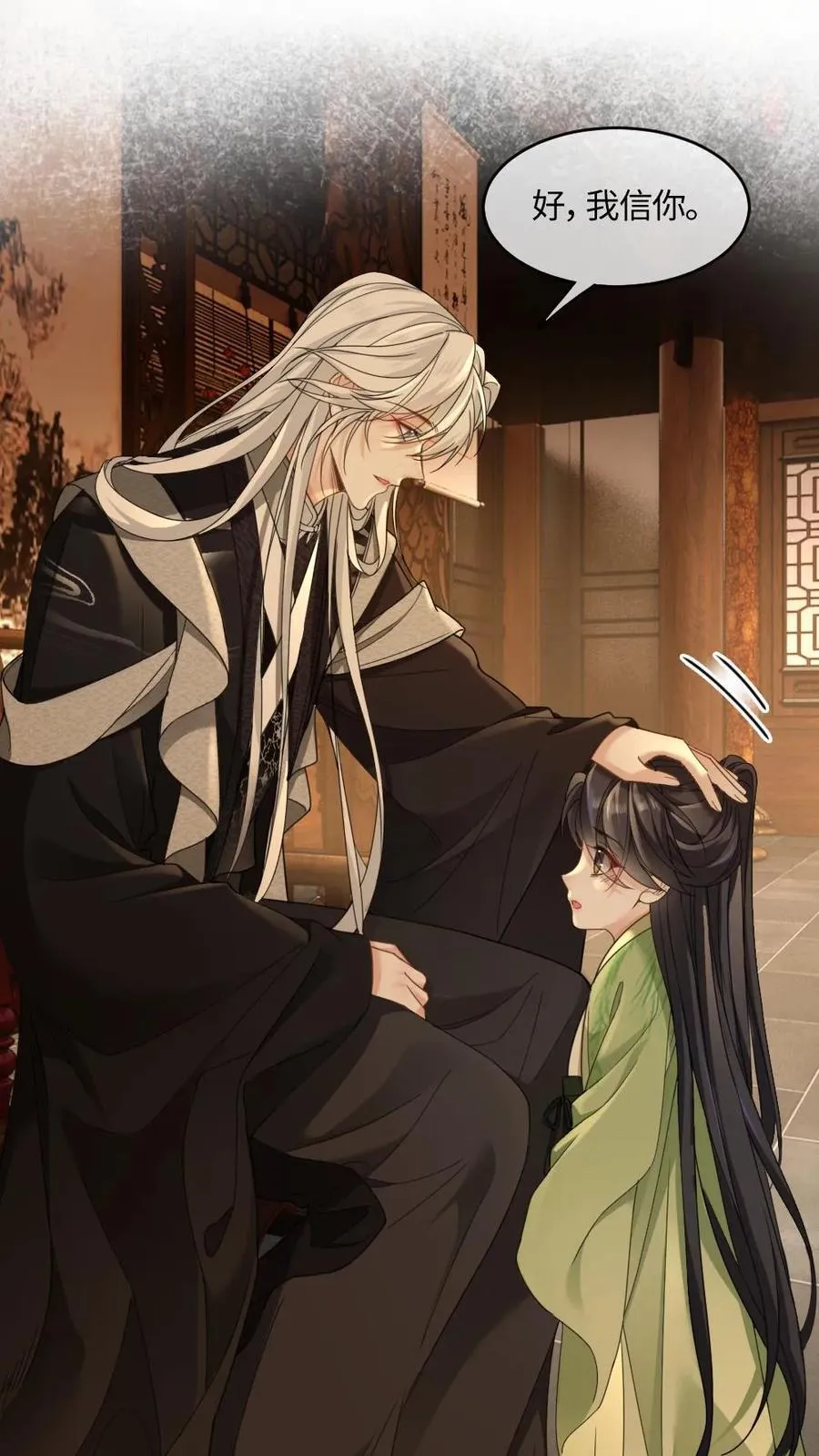 第427话 缠绵 第2页