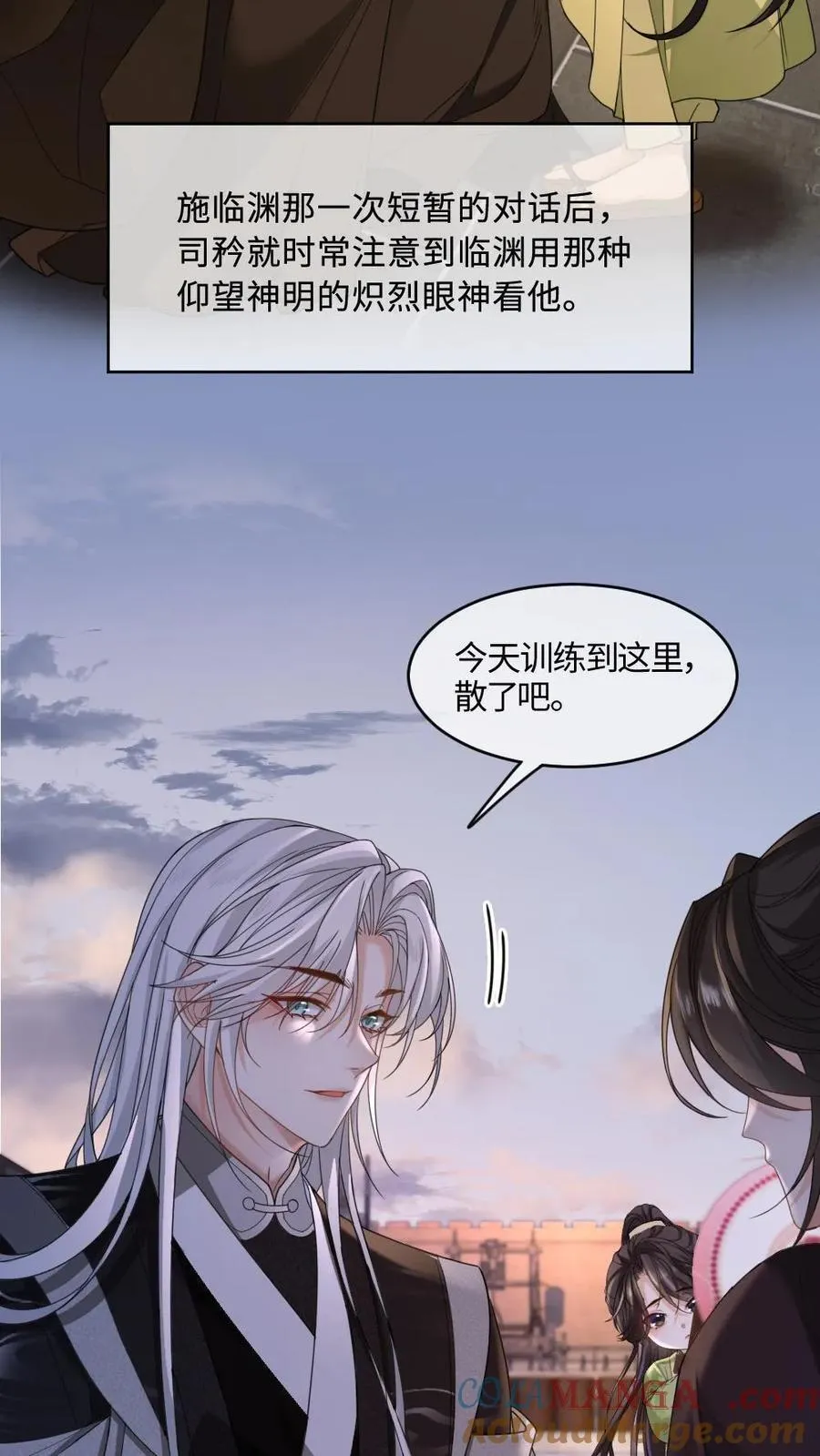 第427话 缠绵 第3页