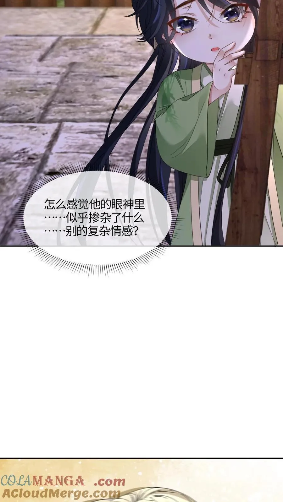 第427话 缠绵 第5页