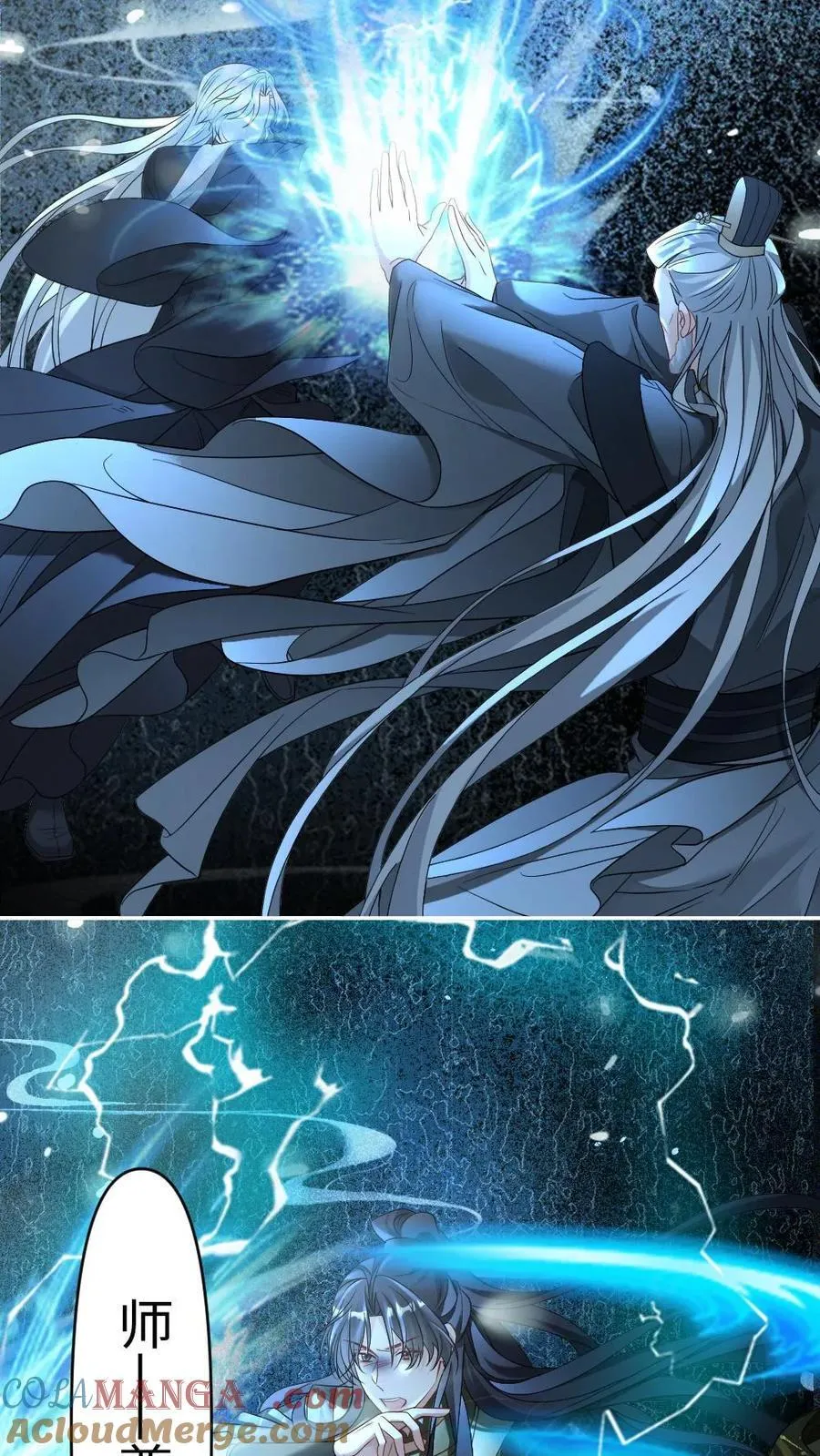 第427话 缠绵 第7页