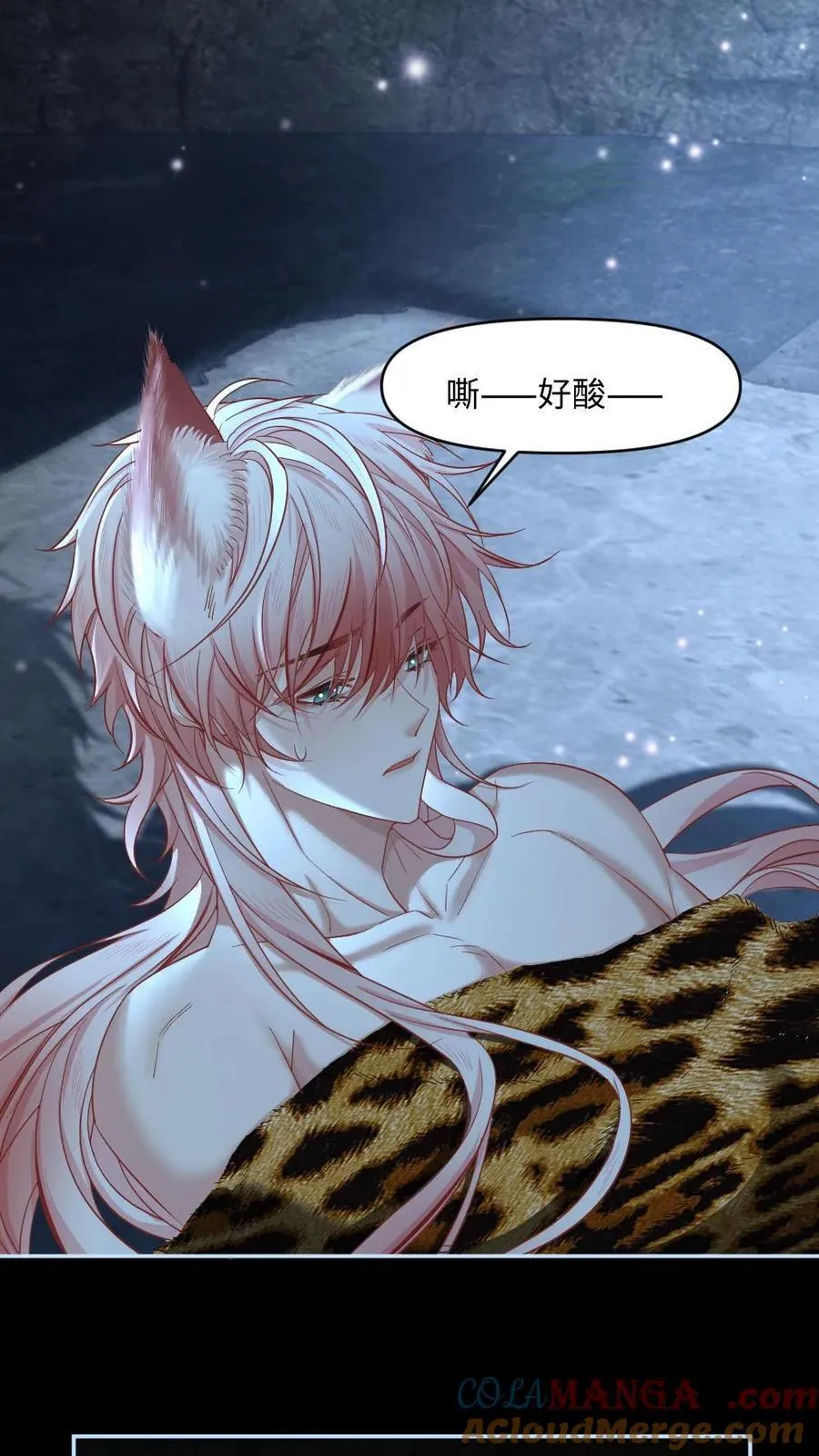 第427话 缠绵 第11页
