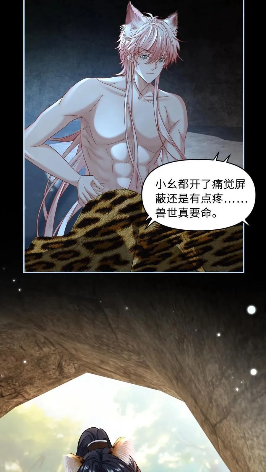 第427话 缠绵 第12页