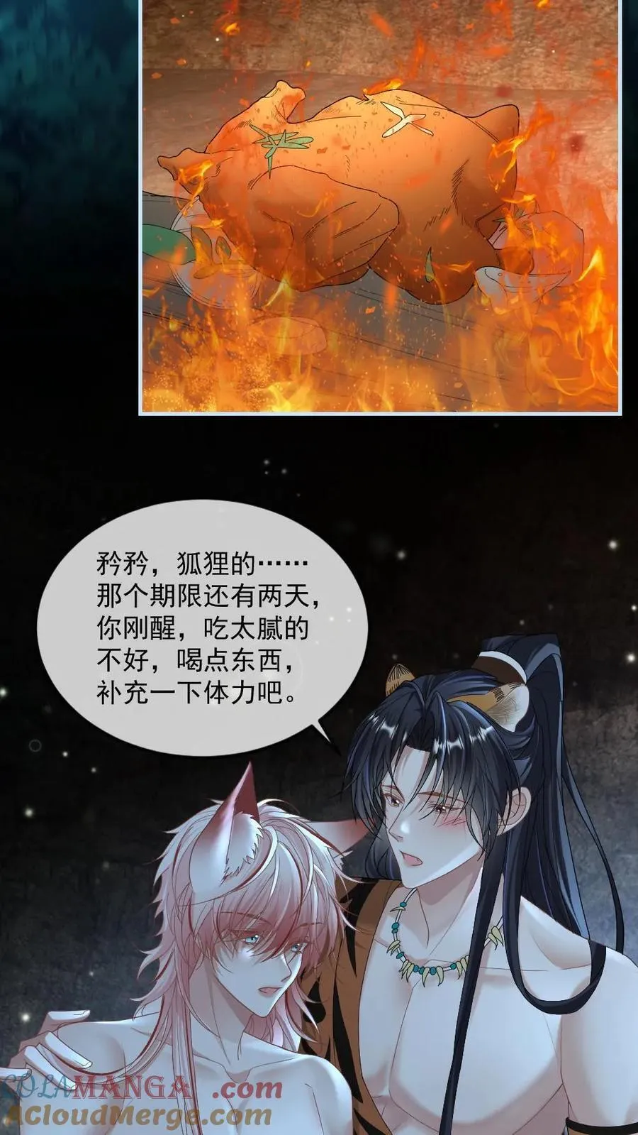 第427话 缠绵 第15页