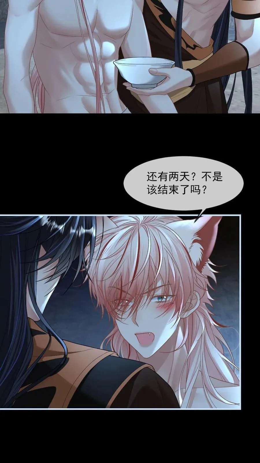 第427话 缠绵 第16页