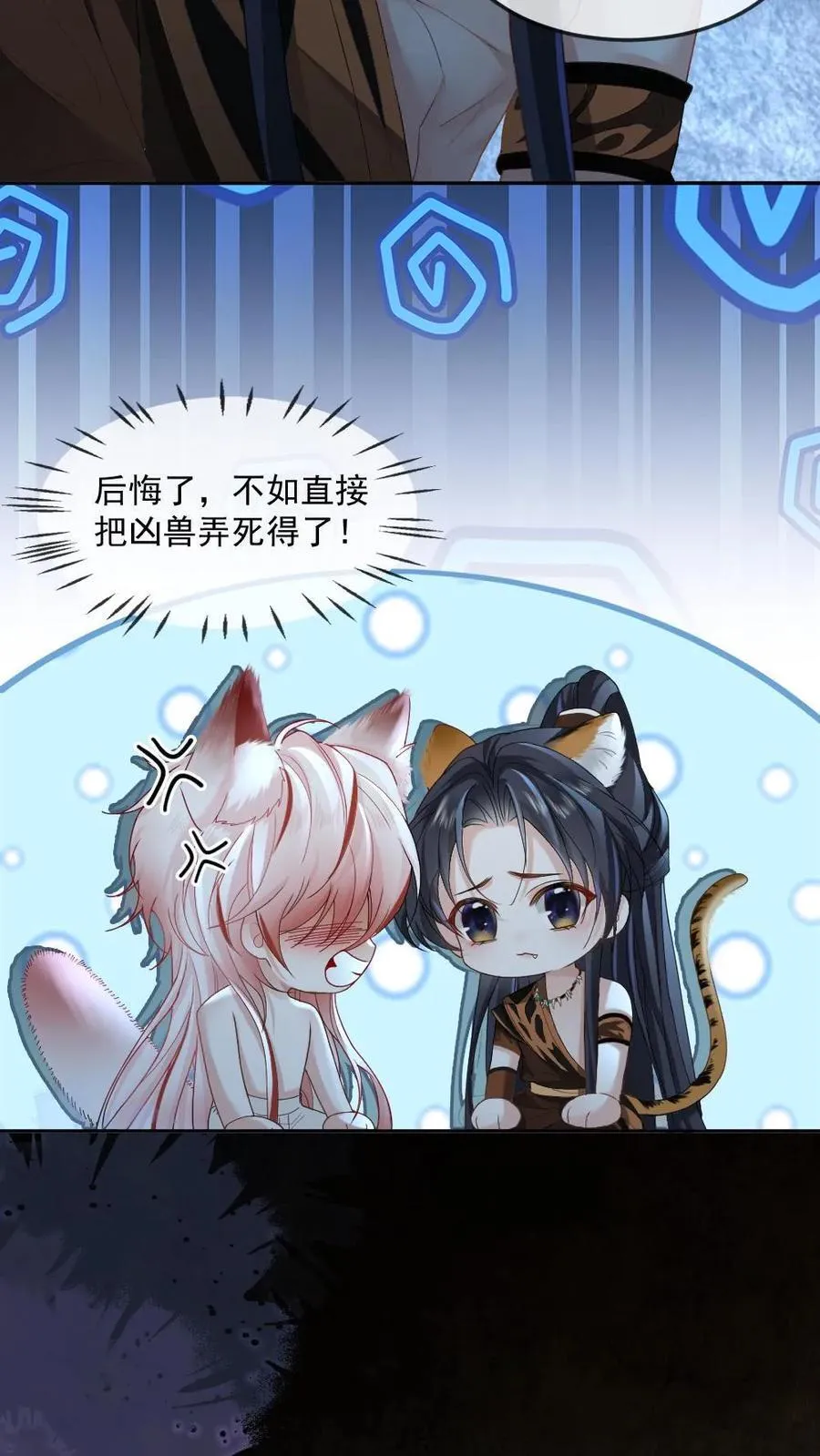 第427话 缠绵 第18页