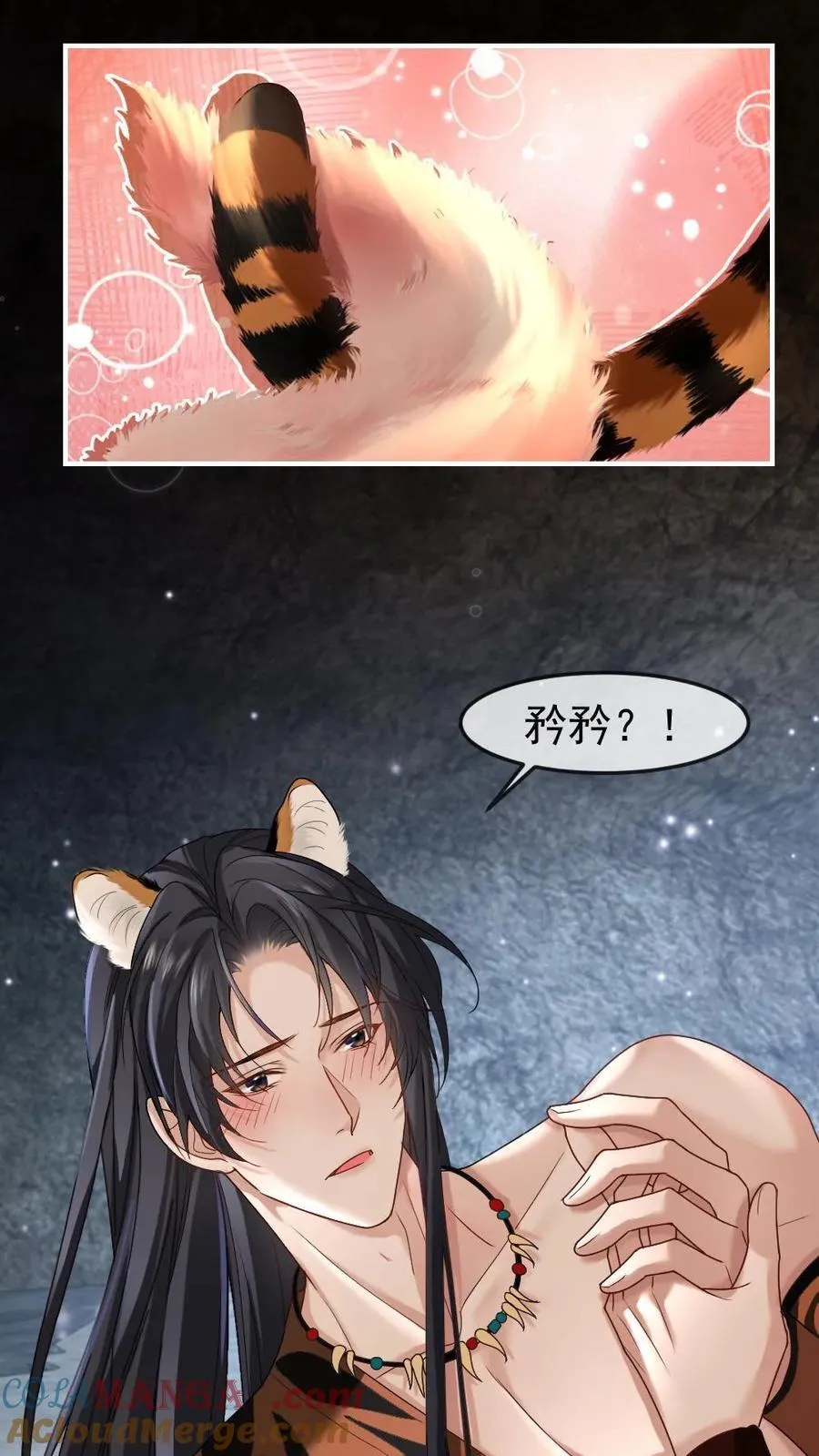 第427话 缠绵 第21页