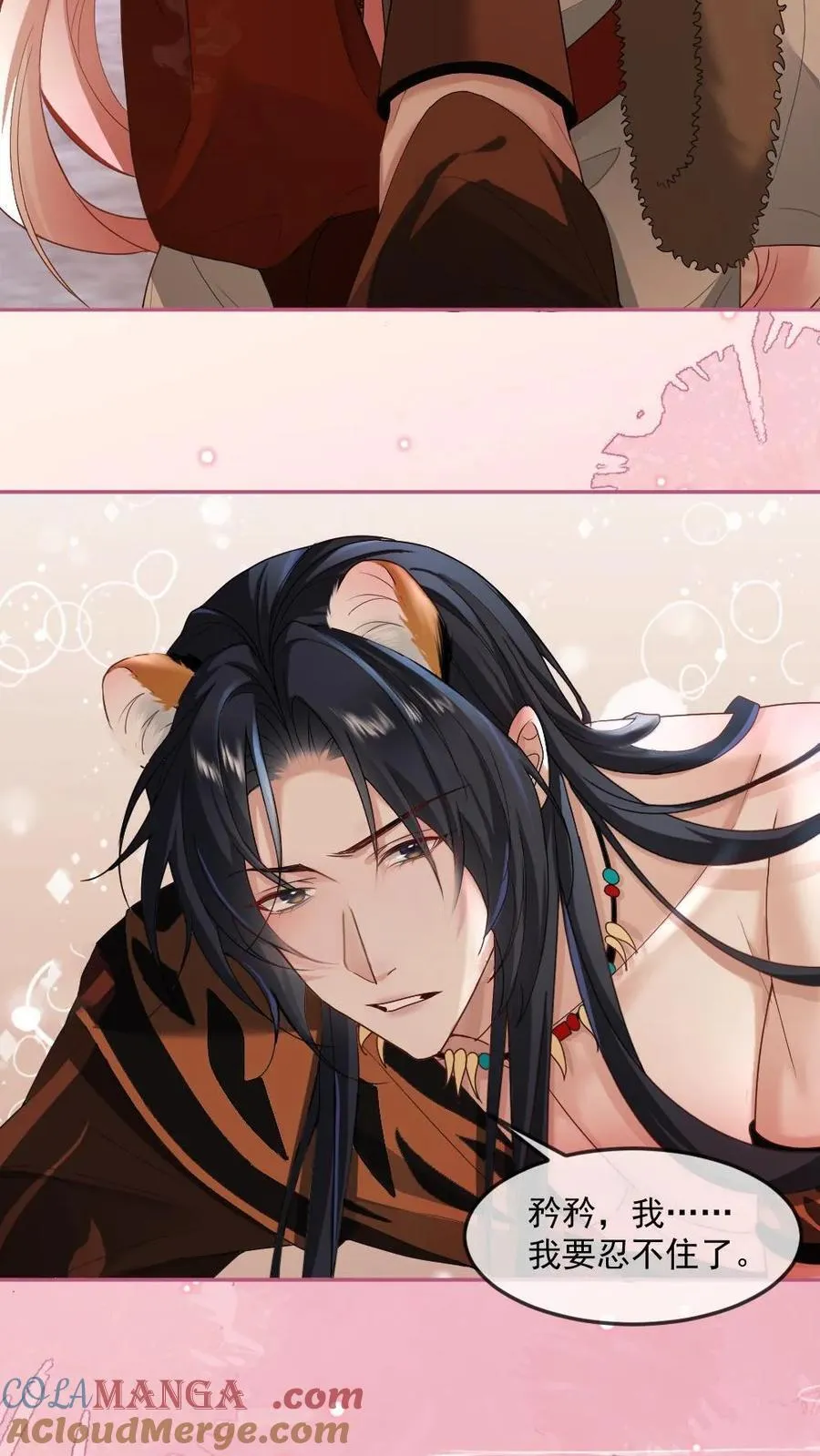 第427话 缠绵 第23页