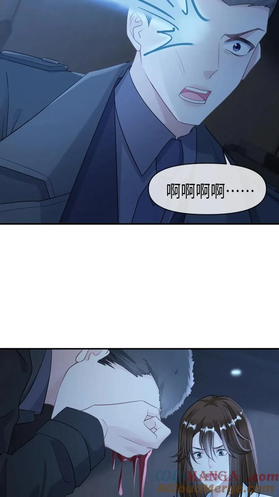 第428话 成为你唯一的伴侣 第5页