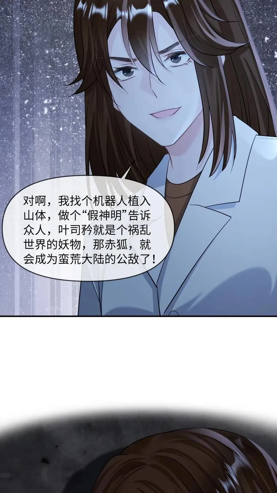 第428话 成为你唯一的伴侣 第8页