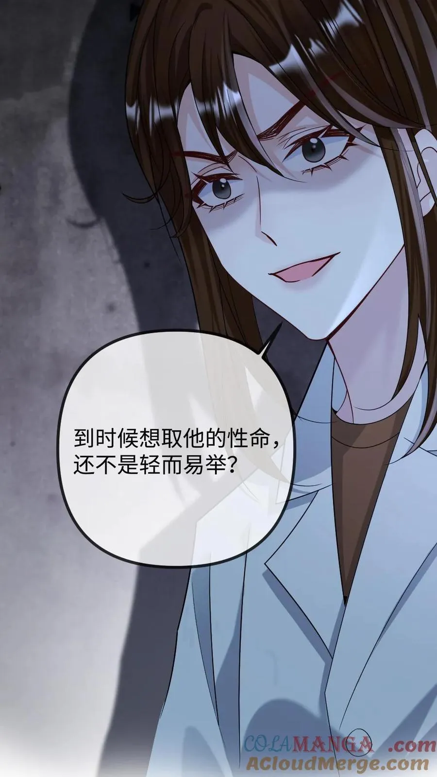 第428话 成为你唯一的伴侣 第9页