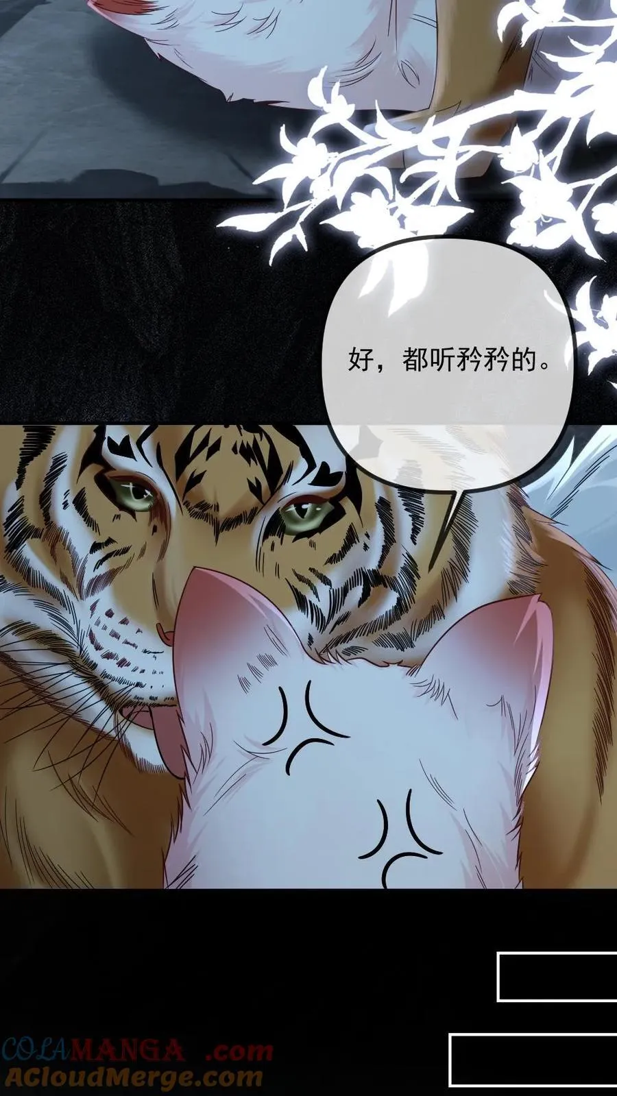 第428话 成为你唯一的伴侣 第11页