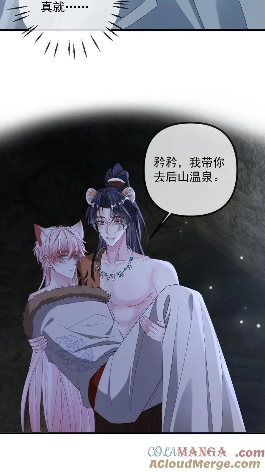 第428话 成为你唯一的伴侣 第13页
