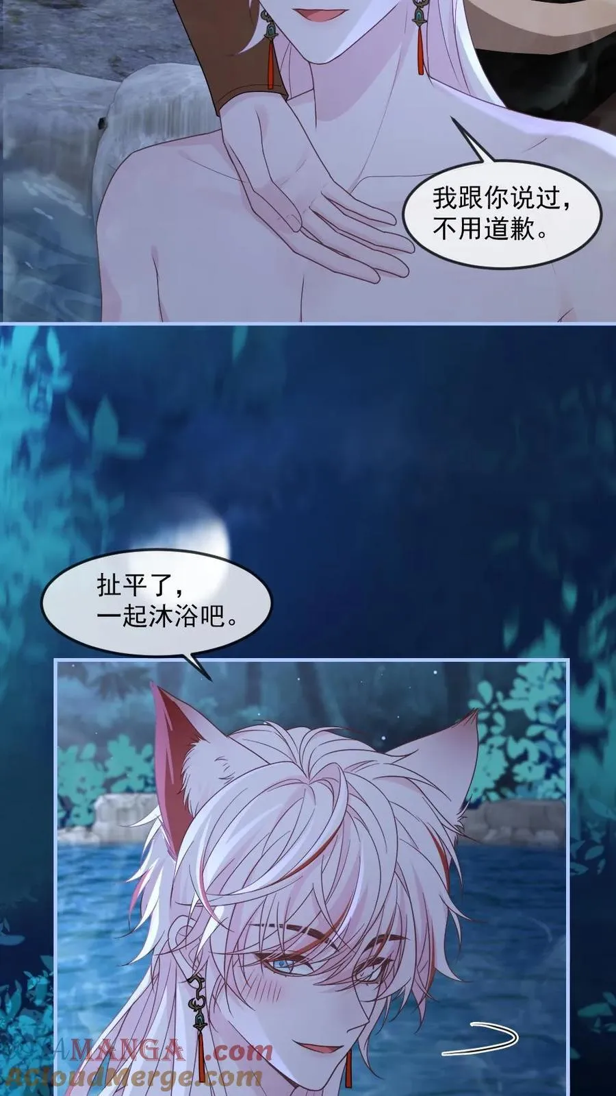 第428话 成为你唯一的伴侣 第17页