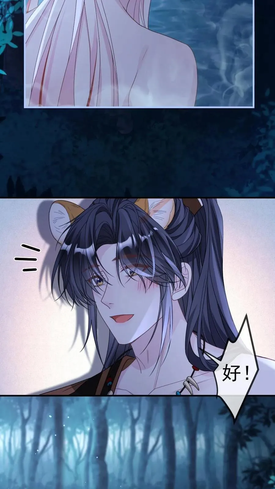 第428话 成为你唯一的伴侣 第18页