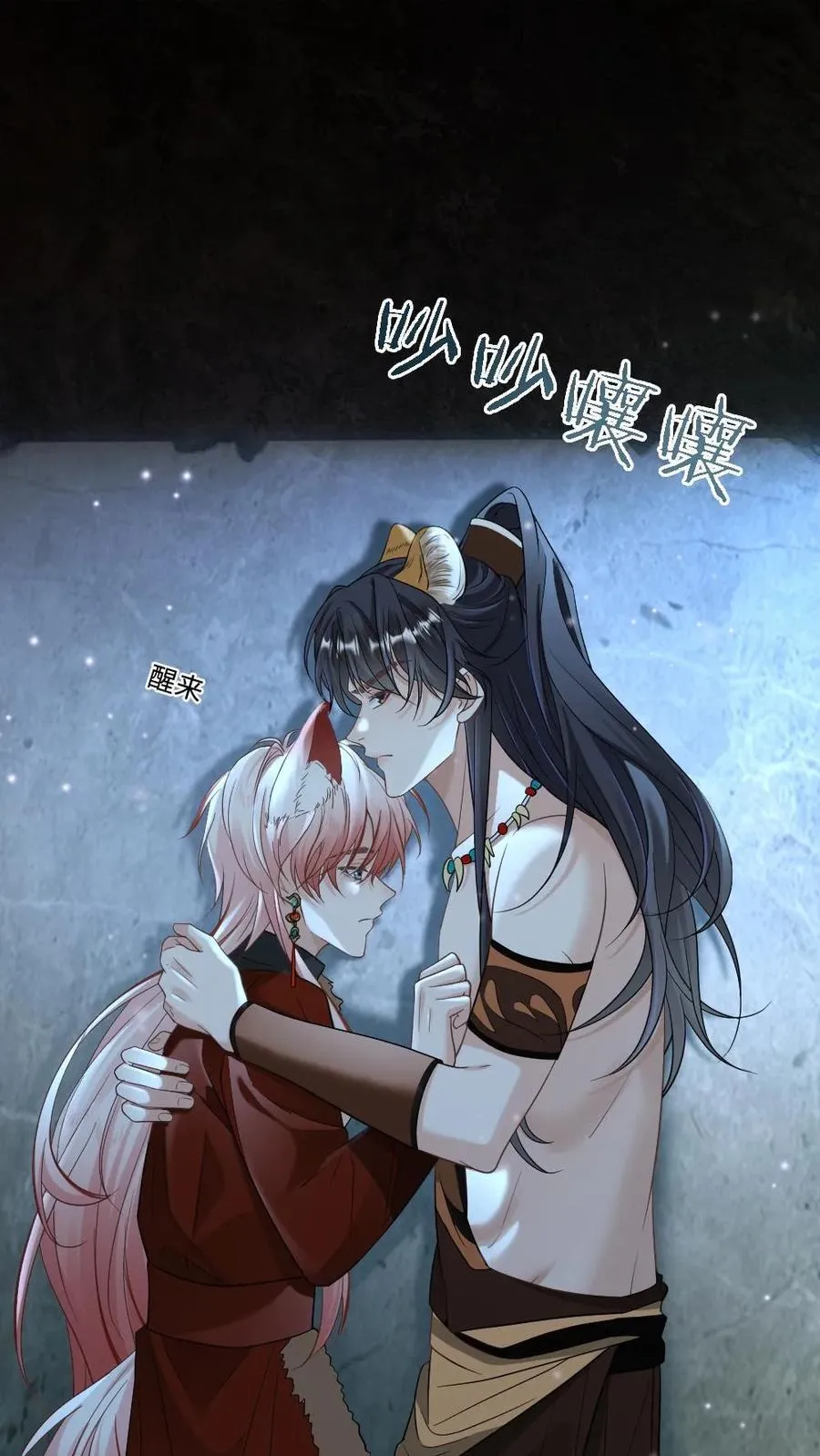 第429话 当我是软柿子？ 第2页