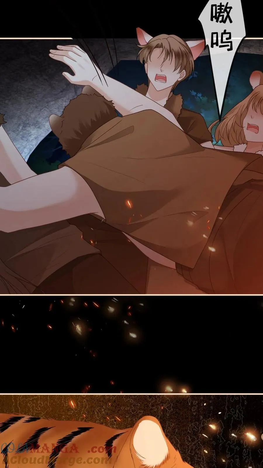 第429话 当我是软柿子？ 第9页