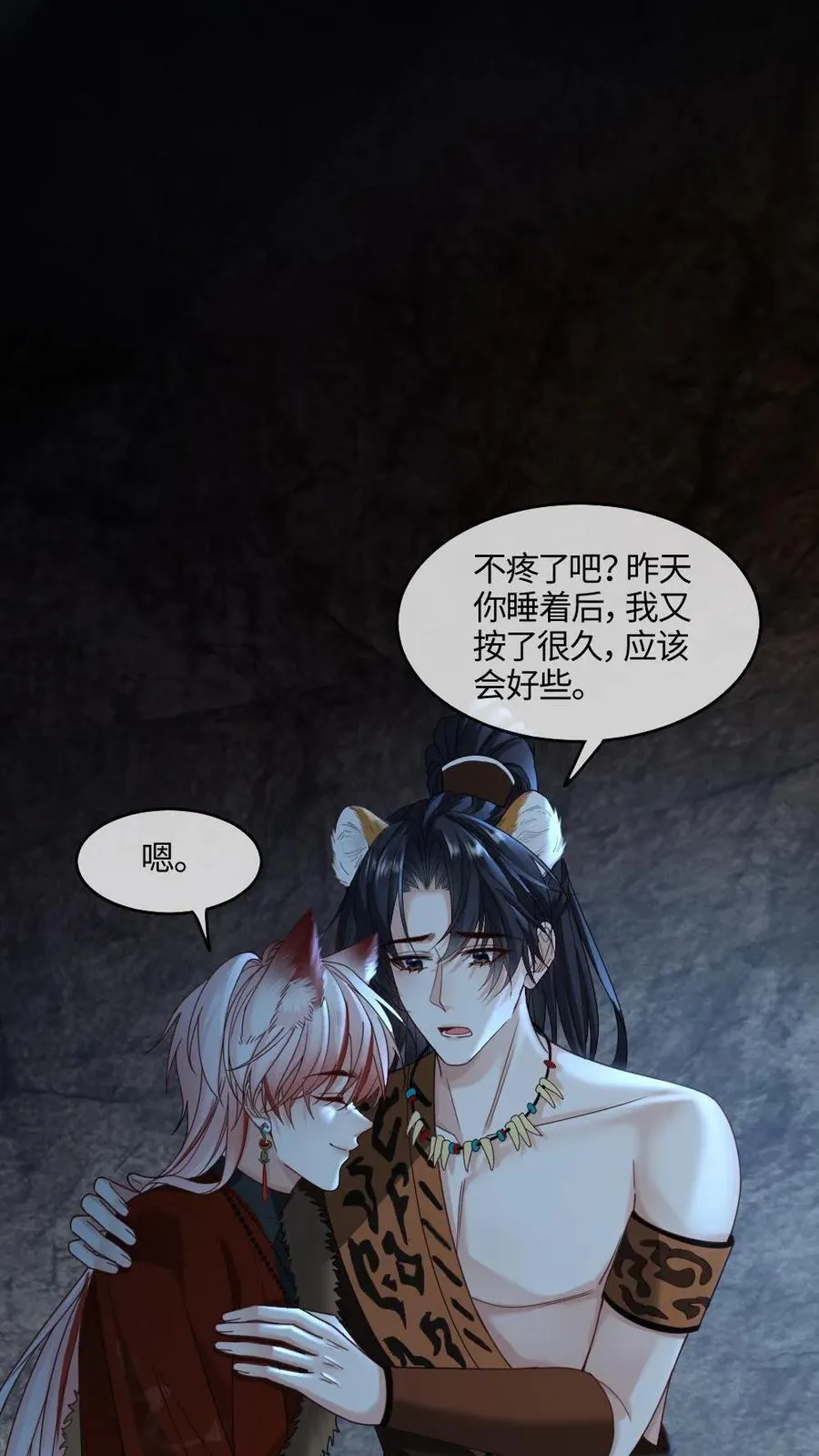 第429话 当我是软柿子？ 第14页