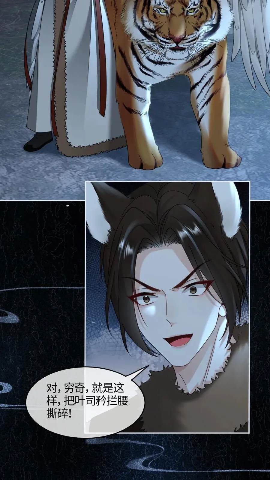 第429话 当我是软柿子？ 第20页