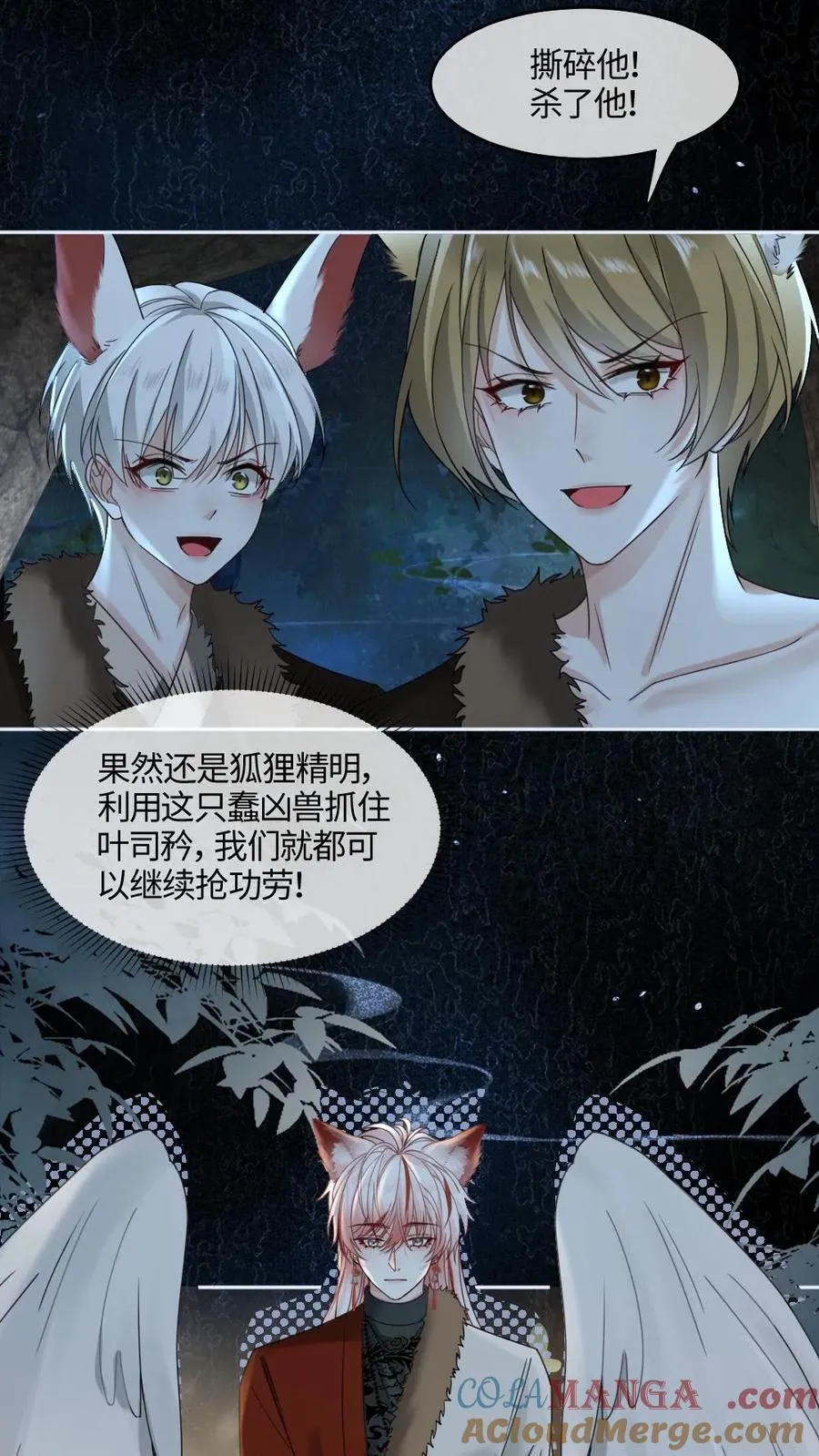 第429话 当我是软柿子？ 第21页