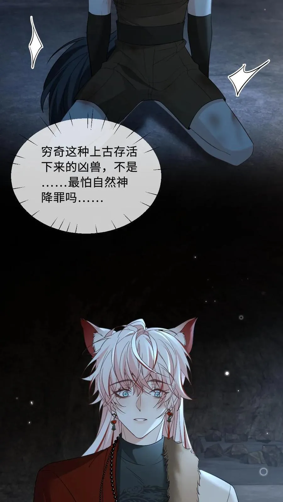 第429话 当我是软柿子？ 第24页