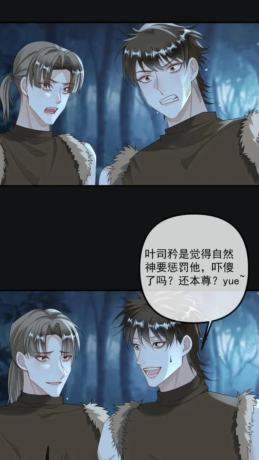 第430话 击碎阴谋 第2页