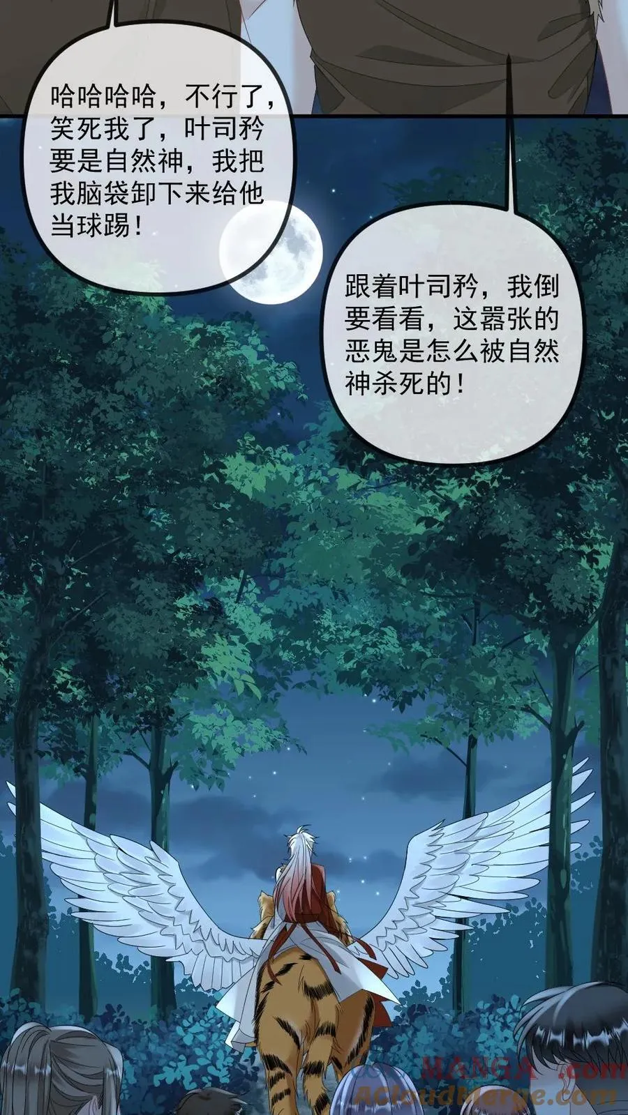 第430话 击碎阴谋 第3页