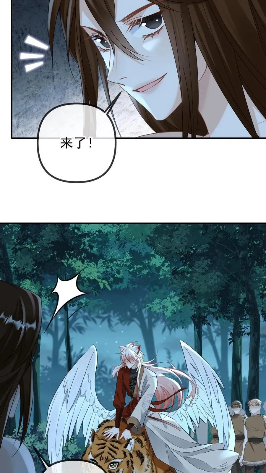 第430话 击碎阴谋 第6页