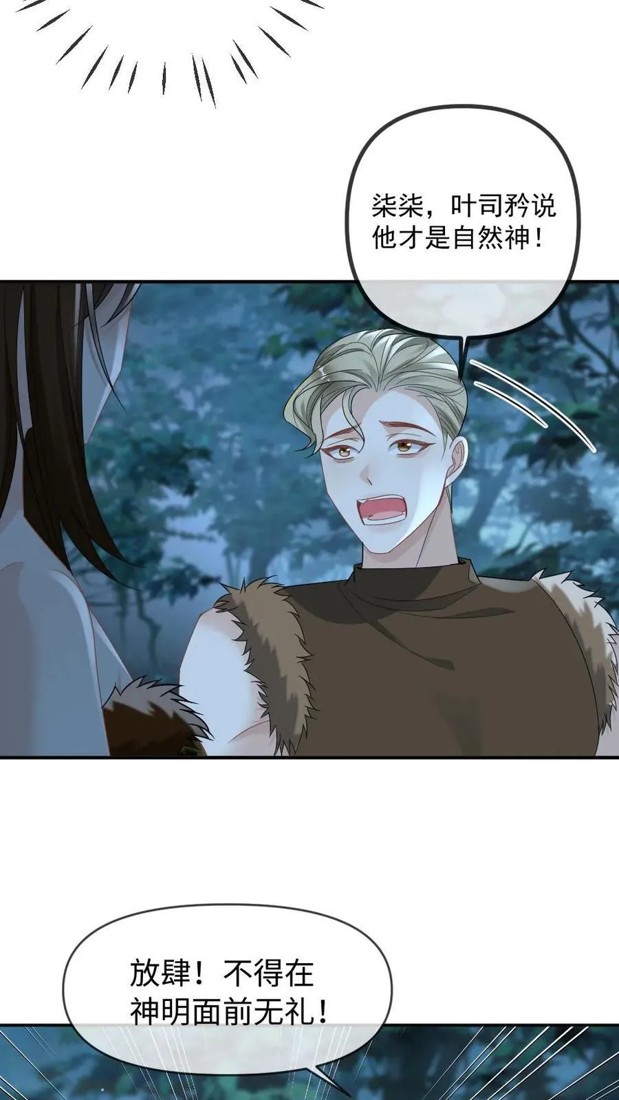 第430话 击碎阴谋 第8页