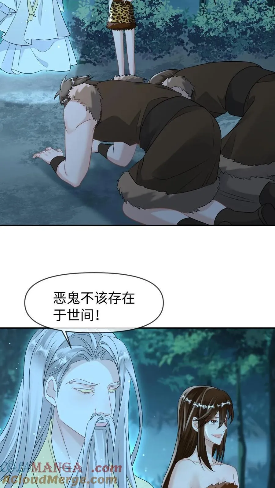 第430话 击碎阴谋 第11页