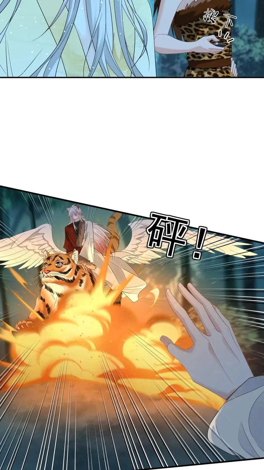 第430话 击碎阴谋 第12页