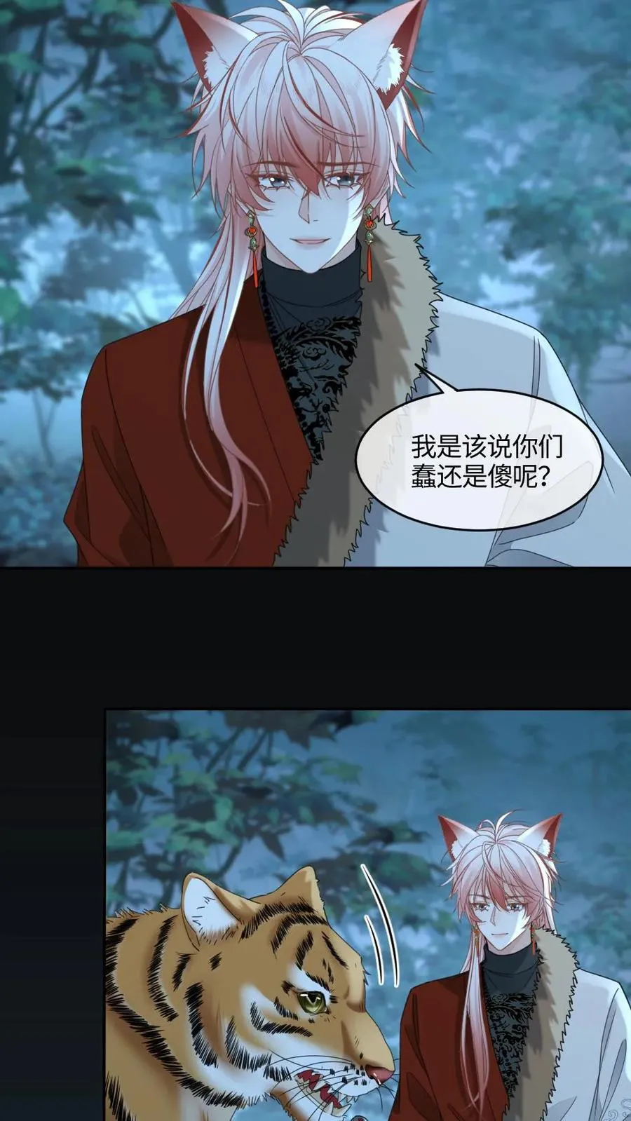 第430话 击碎阴谋 第16页