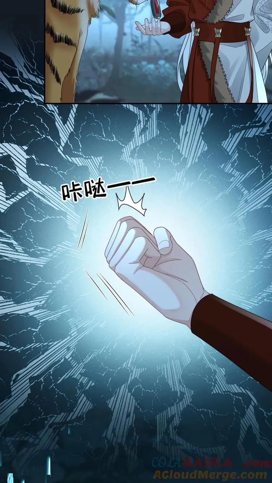 第430话 击碎阴谋 第17页