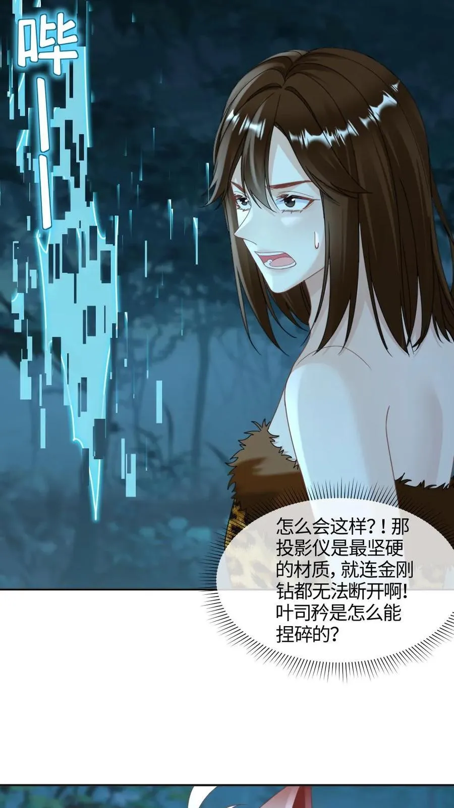 第430话 击碎阴谋 第18页
