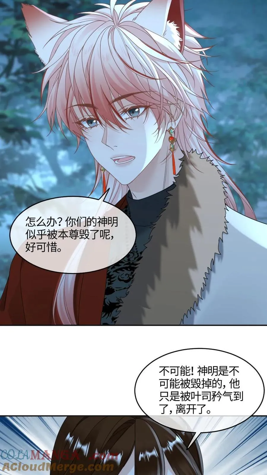 第430话 击碎阴谋 第19页