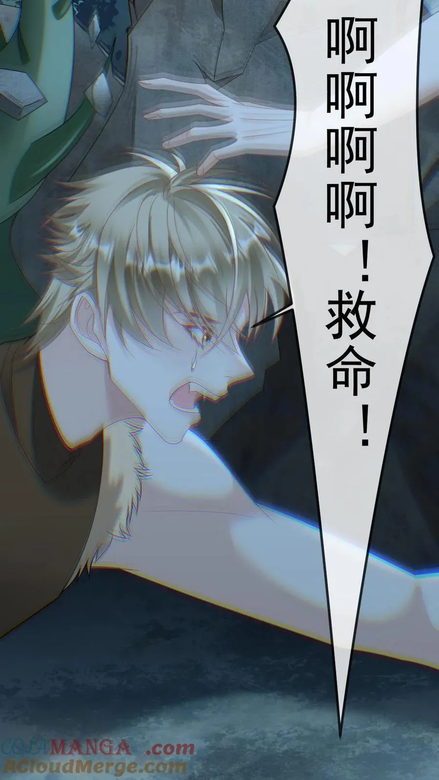 第430话 击碎阴谋 第23页