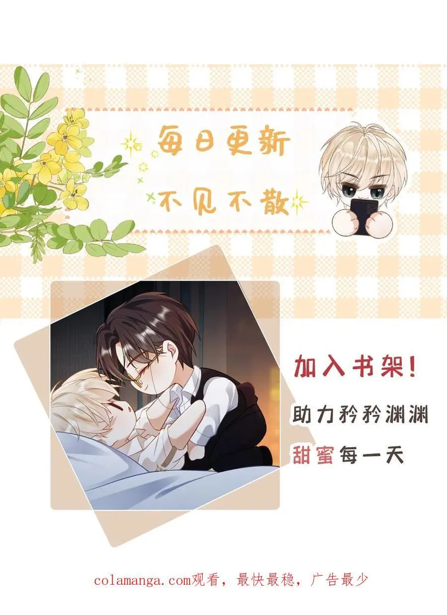 第430话 击碎阴谋 第26页
