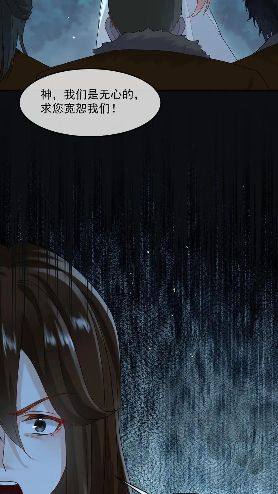 第431话 求偶 第8页