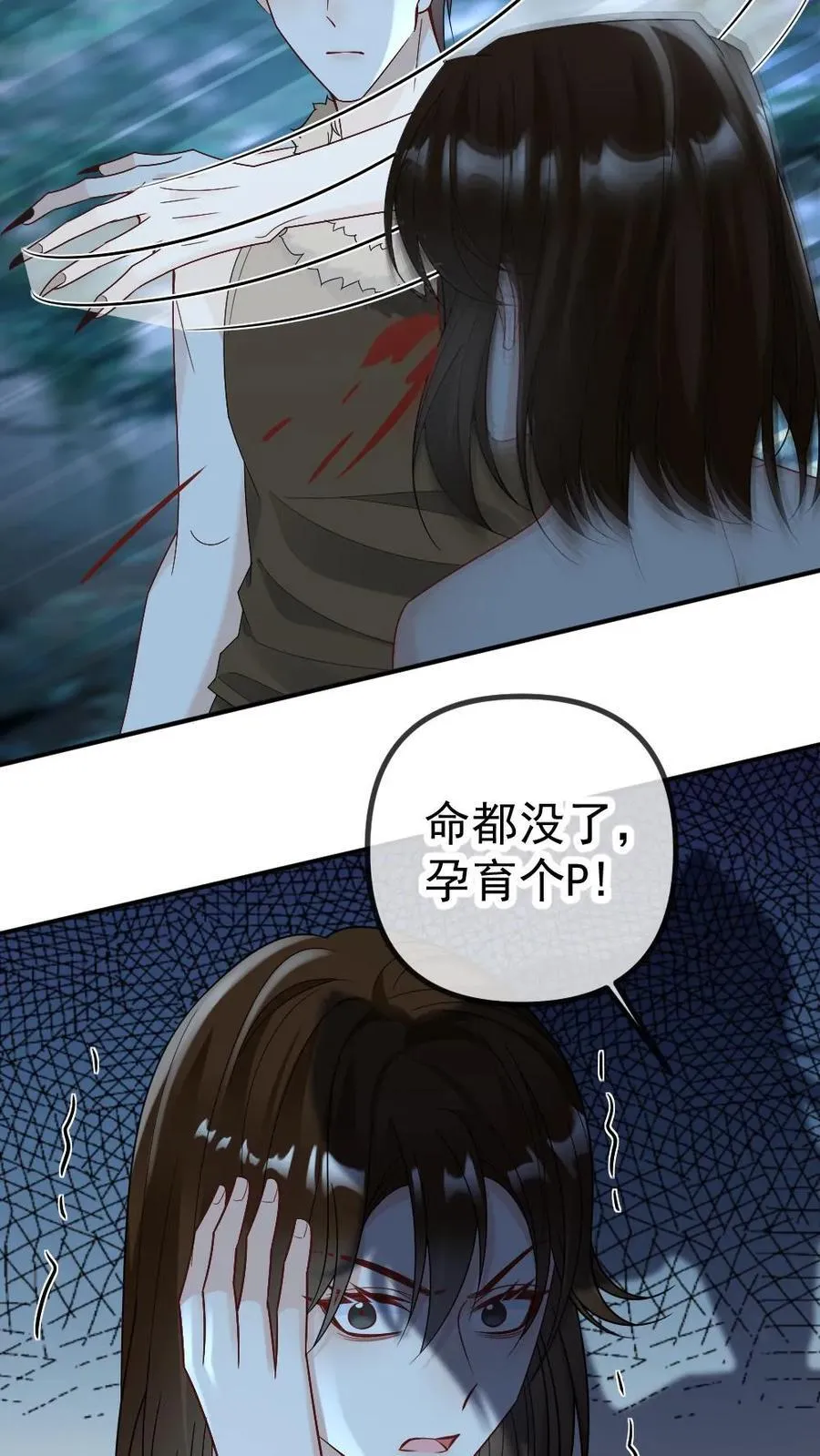 第431话 求偶 第10页